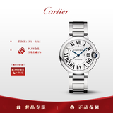 卡地亚(Cartier)蓝气球系列机械腕表白盘钢带36.6mmWSBB0048 礼物