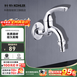 科勒（KOHLER） 五金配件水龙头单冷洗衣机龙头拖把池龙头 洗衣机龙头R13900T-4-CP