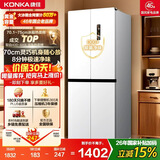 康佳402升十字对开四门冰箱净味超薄一级双循环风冷无霜双循环大容量家用国家补贴AR-426WPEG4