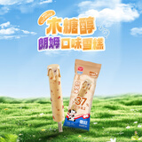 美登高冰淇淋 无蔗糖木糖醇朗姆葡萄 棒支雪糕58g*10支 0蔗糖冰棍冰激凌