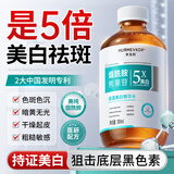 华美科烟酰胺精华*3瓶美白补水爽肤水男女保湿敷vc淡斑去黄黑色素