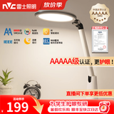 雷士（NVC）AAAAA级健康减蓝光护眼学习读写台灯感光调光带小夜灯和定时功能 5A级认证-智能调光-暮染Pro