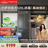 卡萨帝（Casarte）揽光520L法式多门冰箱594mm超薄零嵌入式自动制冰双系统除菌钢化玻璃BCD-520WGCFDMGCTU1国家补贴