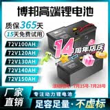 博邦电动车锂电池两三轮车电摩专用电瓶蓄电池京东外卖电瓶三元锂电池 【宁德52V40Ah高压】-100A嘉佰达-原装充(适配48V的车)