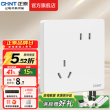正泰（CHNT）开关插座6C奶油风 家用86型斜五孔插座面板暗装插座纯平大板 白色 斜五孔10A