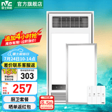 雷士（NVC） 取暖器浴霸风暖照明排气一体机高效吹风大屏照明集成吊顶浴霸灯 【厨卫套餐A】轻盈浴霸+24W长灯