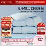 水星家纺被子春秋被秋冬被子被芯抗菌纤维被褥约220cm*240cm蓝
