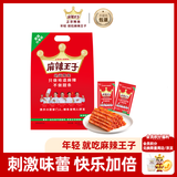 麻辣王子辣条大礼包 885g（38包） 微麻微辣 过节送礼休闲分享 零食礼袋