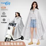 雨航（YUHANG）电动车雨衣电动车专用电瓶车雨披带镜套浅灰色5XL