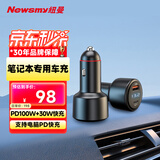 纽曼小米17车载充电器点烟器超级快充转换器适用笔记本电脑C39豪华版