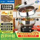 美菱 （MeiLing）电炒锅多功能加厚食品级304不锈钢电炒锅家用电热锅一体式电煮锅电蒸锅电火锅 【升级大开关定时款】一锅单笼9L 28CM