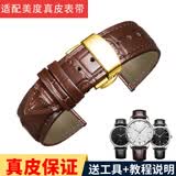禧坠适用于美度表带真皮原装贝伦赛丽M8600 M005舵手指挥官手表带表链男女 棕色棕线+金色蝴蝶扣 20mm