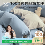 猫人 纯棉床上用品四件套 100%全棉双人被罩床单被套200*230cm