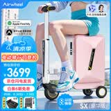 爱尔威（Airwheel）电动行李箱可骑行智能拉杆登机箱可坐可代步20英寸 SX豪华版一粉