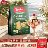莱家loacker威化饼干抹茶味220g进口办公室下午茶休闲解馋零食食品
