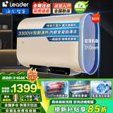 海尔（Haier）热水器60升扁桶电热水器60升扁桶一级能效家用超薄双胆50升80升速热大容量上门安装海尔出品统帅 80L 3300W 超一级能效 双胆速热Leder款