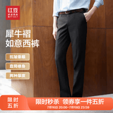 红豆西裤男【免烫垂顺抗皱】商务黑色西装裤职业休闲裤子男西服裤子 黑色【夏季款 随心裁 裤线定型】 34