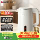 志高（CHIGO）烧水壶电热水壶双层防烫1.8L大容量家用烧水壶316不锈钢内胆大功率快速烧水壶708G8