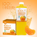 萨瑞斯【夏季热卖果汁】100%沙糖桔1.25l*6瓶大瓶果汁整箱囤货冰饮料