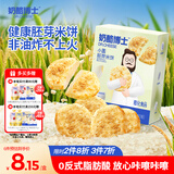 奶酪博士儿童肉松香脆胚芽米饼43g宝宝零食大米饼干海苔香米饼幼婴儿辅食