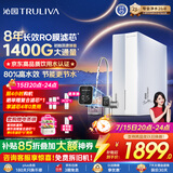 沁园家用净水器金榜双子芯1200G 8年RO过滤器1400G初始流速体验厨房台下直饮一体机接自来水UR-S61276