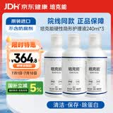 培克能 OK镜RGP硬性隐形眼镜接触镜角膜塑形镜护理液240ml*3