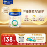 美素佳儿（Friso）皇家幼儿配方奶粉 3段（1-3岁幼儿适用）400g 乳铁蛋白（新国标）