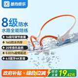 酷狗【8级防水+16级音量】旗舰6.0骨传导蓝牙耳机游泳运动跑步骑行开放挂耳音乐长续航水下一体MP3 K8