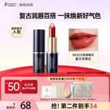 袋鼠妈妈口红润唇夹心口红唇膏百搭不沾杯彩妆护肤品-焦香馥芮