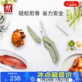 双立人（ZWILLING）厨房剪刀NowS不锈钢强力多用剪刀鸡骨剪骨剪刀辅食剪烤肉剪含刀套