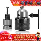 东成 电动扳手套筒转换头转换接头伸缩弹套风炮电板手转接头连接杆 转接头+13mm铁夹头