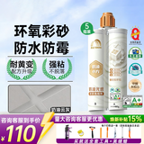 雨虹防水环氧彩砂美缝剂卡诺里地砖瓷砖防水防霉地暖勾缝剂填缝剂十大品牌 奶油云灰-5组装【3倍防霉-耐黄变升级】 480g