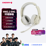 CHERRY樱桃 HW2.2头戴式电竞耳机 三模无线7.1环绕音 FPS听声辨位 春沙白 吃鸡无畏契约三角洲行动 价保