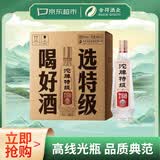 沱牌特级 T68 升级版 浓香型 白酒 45度 480ml*6瓶 整箱装