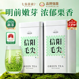 七春2026新茶信阳毛尖茗茶绿茶口粮茶叶冷泡茶自己喝送礼250g