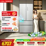 西门子（SIEMENS）冰立方3.0 502L多门冰箱家用 自动制冰 球赛搭档 全域抗菌净味【新一级能效】KF89BV163C国家补贴