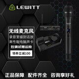 莱维特（LEWITT）CONNECT6声卡外置声卡麦克风专业声卡套装手机电脑直播设备 户外直播K歌喊麦录音网红主播直播设备 莱维特CT6声卡+A11无线麦克风