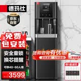 德玛仕（DEMASHI）净水器商用饮水机净水机学校公司办公室工业工厂直饮机五级RO净化加热过滤一体饮水机烧水器 YT-2K