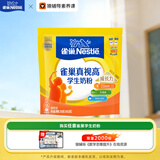 雀巢（Nestle）真视高学生奶粉350g叶黄素生牛乳早餐营养青少年奶粉独立装