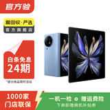 vivo X Fold 2 双屏幕指纹  5G折叠手机二手手机 天青蓝 12G+256G