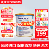 纽康特（Neocate）1+氨基酸奶粉完全水解腹泻无乳糖防过敏牛奶蛋白婴幼儿特配奶粉 【美版 性价比高】2段原味不含益生菌 400g*1罐 1件装