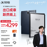 科大讯飞智能办公本X3 Pro10.65英寸手写笔记本电子书阅读器墨水屏电纸书平板电脑