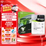 希捷（SEAGATE）企业级硬盘 16TB 512MB 7200转 CMR垂直 SATA 希捷银河Exos X24系列 服务器硬盘 ST16000NM002H
