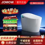 JOMOW现代简约时尚智能家用坐便器防溅水杀菌泡泡语音手机APP智能马桶 魅力 A7-标配版 250/300/350/400坑距下单备注【安装+拆旧】