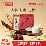 永和豆浆中华老药工 人参玉竹红枣高蛋白食养豆浆粉早餐冲泡140g