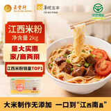 五丰江西米粉4斤正宗南昌拌粉方便面螺蛳粉酸辣粉丝粉条过桥米线