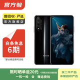荣耀（HONOR）magicV3/5/6/7/8pro系列300/400/500/X/WIN系列折叠屏 二手手机 国行补贴 荣耀 20 Pro