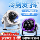 OYOCO【纳米循环冰雾】桌面小风扇超强制冷无噪音长续航小型家用学生宿舍床办公室usb充电便携户外风扇 插电款【戴森紫】100档风力16℃冰零 【真0噪音】1秒骤降29°C |空调级冷风净化空气