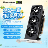 铭瑄（MAXSUN）Geforce RTX5060 LP 8G DLSS 4.5 电竞光追游戏AI设计迷你刀卡/半高显卡/ITX电脑显卡