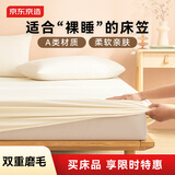 京东京造 悦柔床笠 120g加厚耐用磨毛A类床罩床垫保护套 1.8米床 科技白
